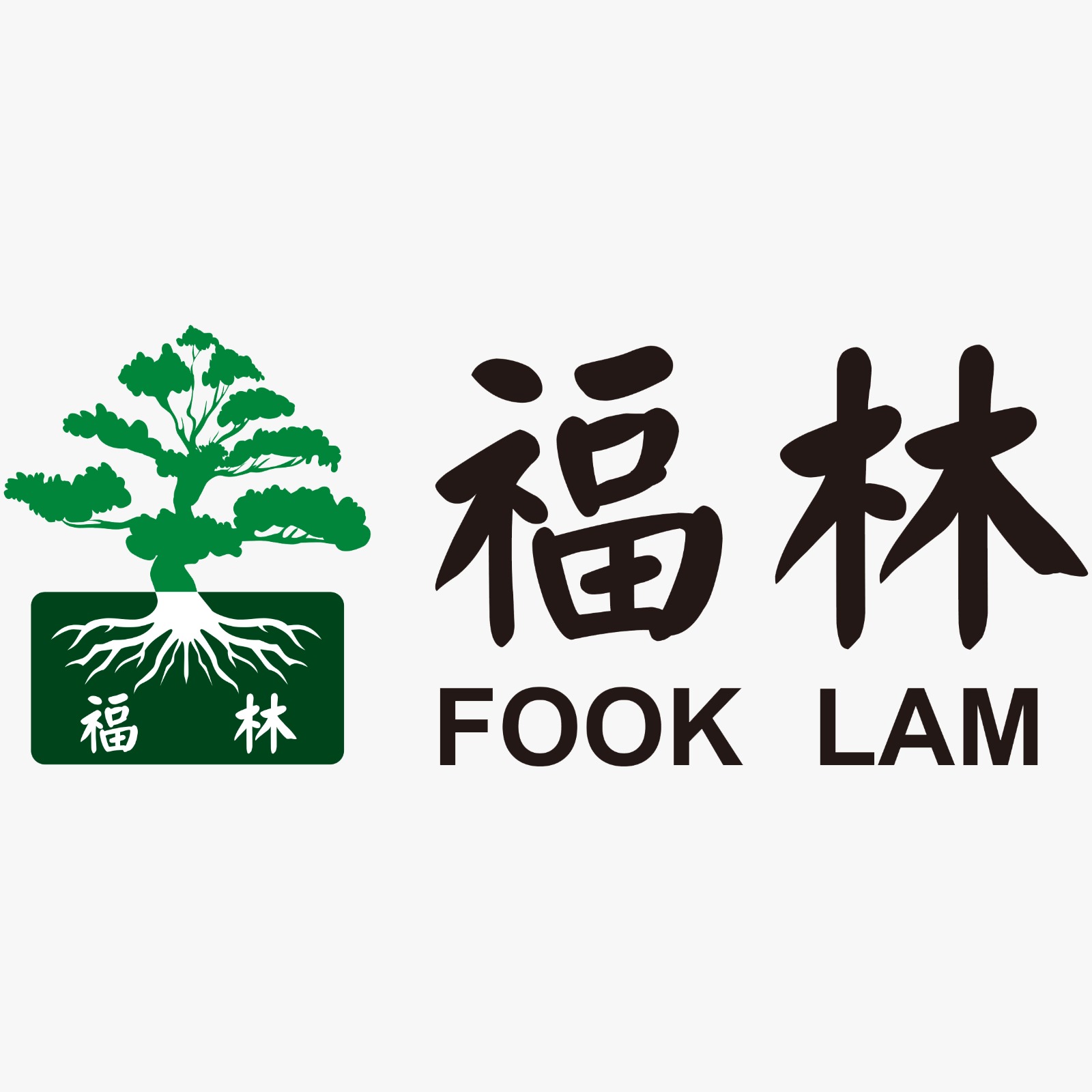 福林燕窩參茸行 (Fook Lam)